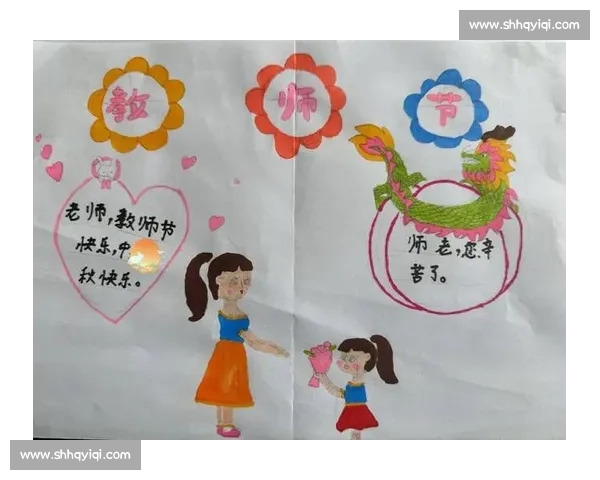 感恩师恩共庆教师节，凝聚力量携手共育时代英才